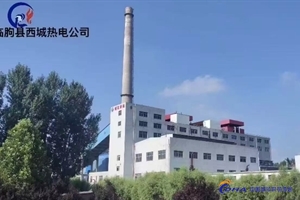 臨朐縣西城熱電有限公司