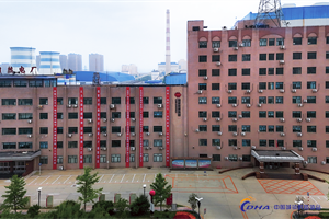 國能遼寧熱力有限公司