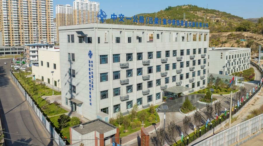中交一公局（呂梁）集中供熱建設運營(yíng)有限公司