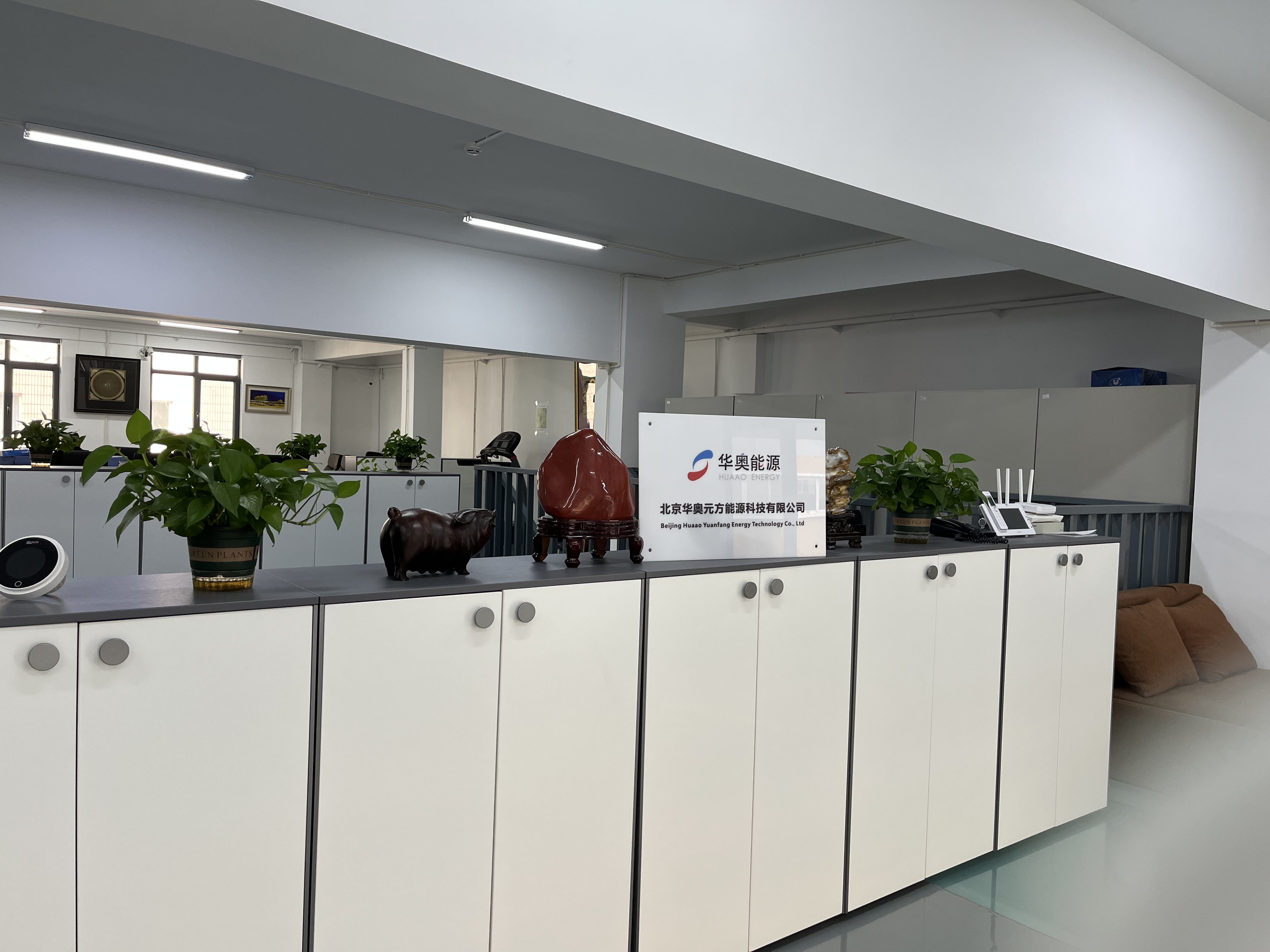 北京華奧元方能源科技有限公司