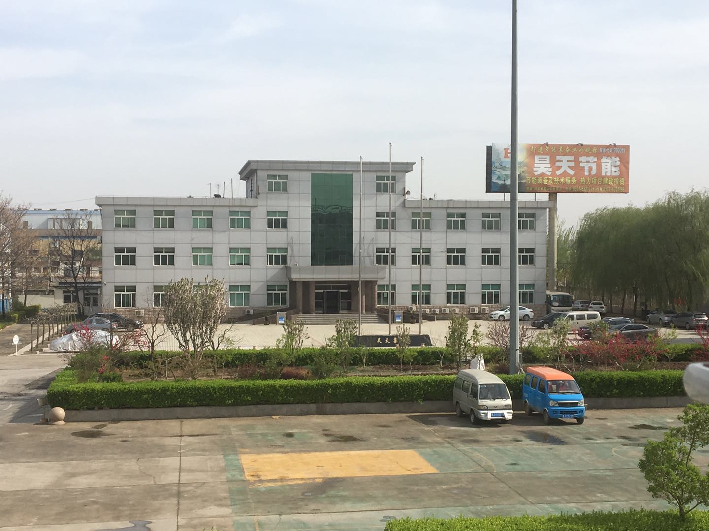 昊天節(jié)能裝備有限責(zé)任公司