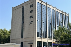 太原市城北熱力有限公司