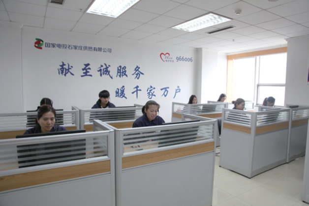 東方綠色能源（河北）有限公司石家莊熱力分公司