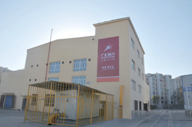 新疆廣匯熱力有限公司 